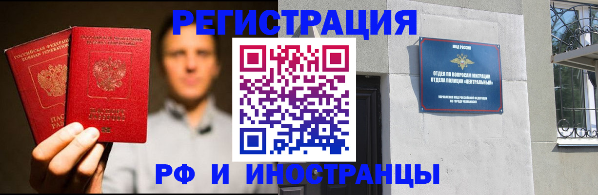 прописка иностранных граждан в Светогорске